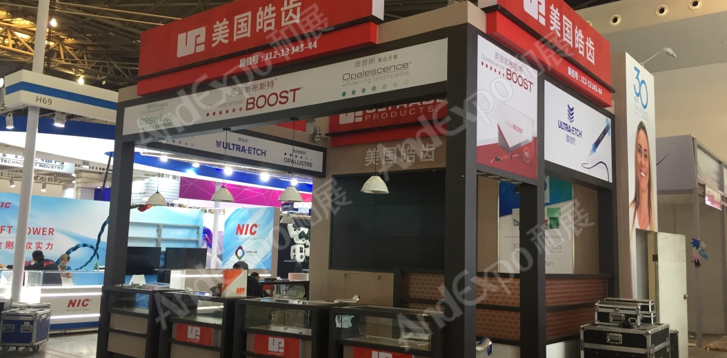 2020上海中国口腔器材展9