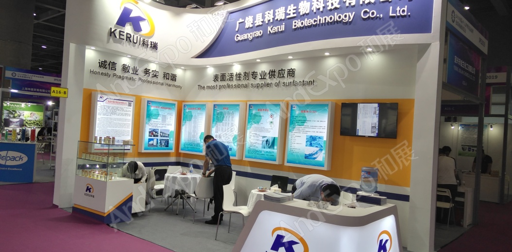 广州个人护理用品原料展11