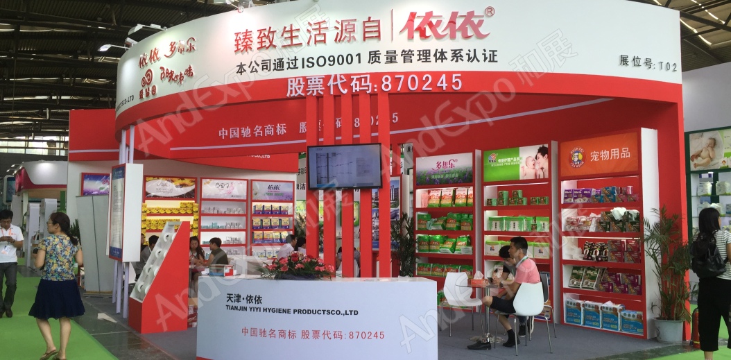 西安生活用纸展图片6