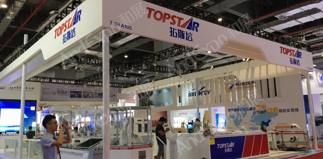 上海工博会图片1090