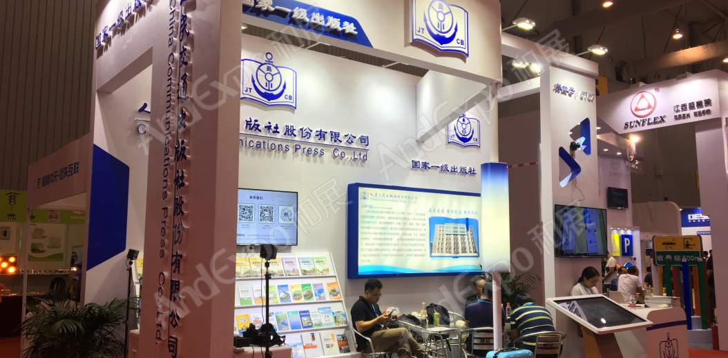 成都交通安全博览会图片10