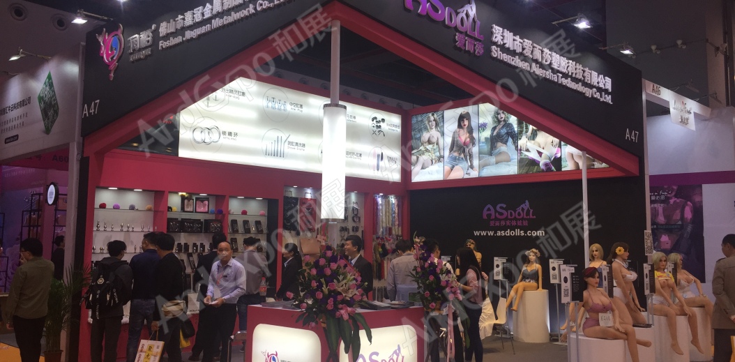 成人用品保健品展图片21