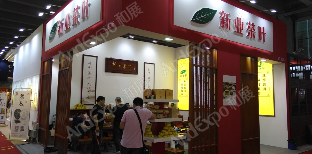 广州茶博会图片9