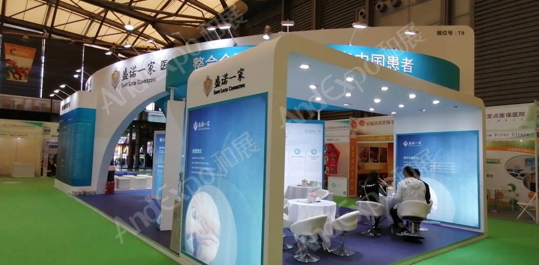 上海医疗旅游展览会4