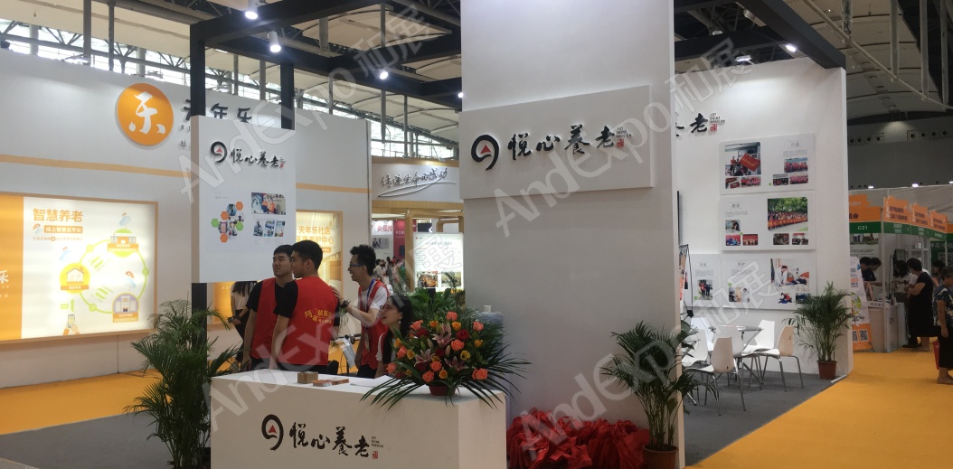 广州老年健康博览会图片2
