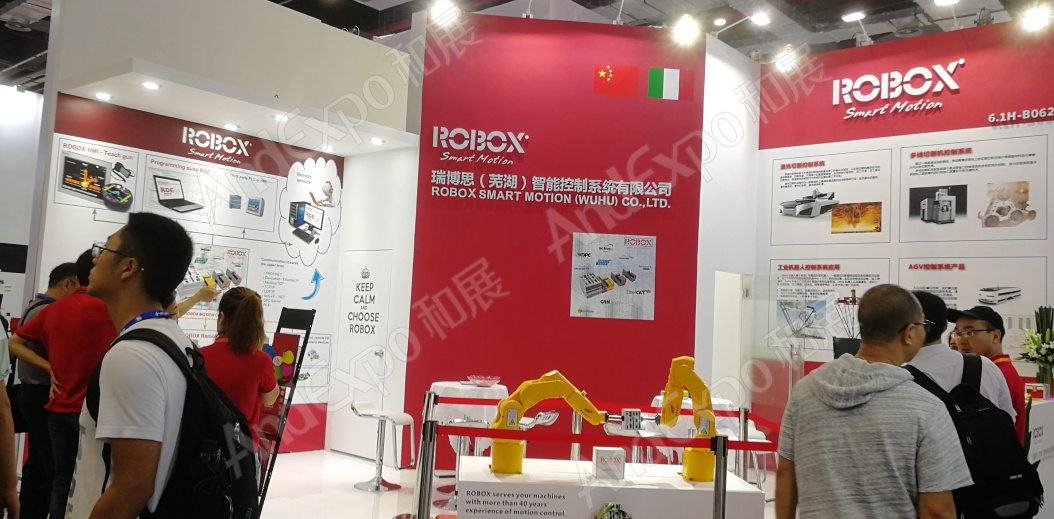 上海工博会图片493