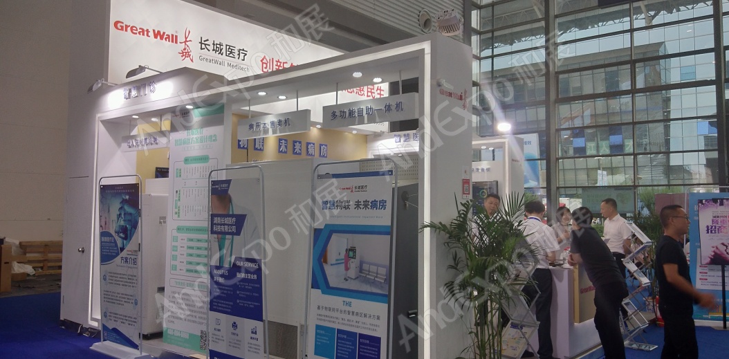 中国卫生信息技术展、健康医疗大数据展101
