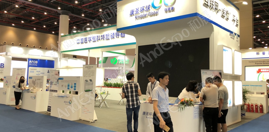 中国生物产业大会图片22