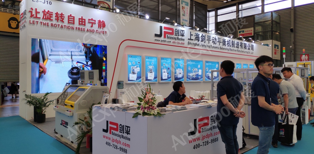 上海汽车制造技术及装备展404