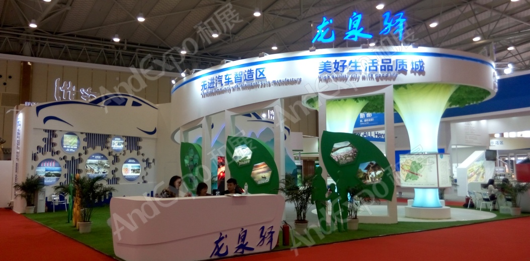 成都可持续发展博览会图片13