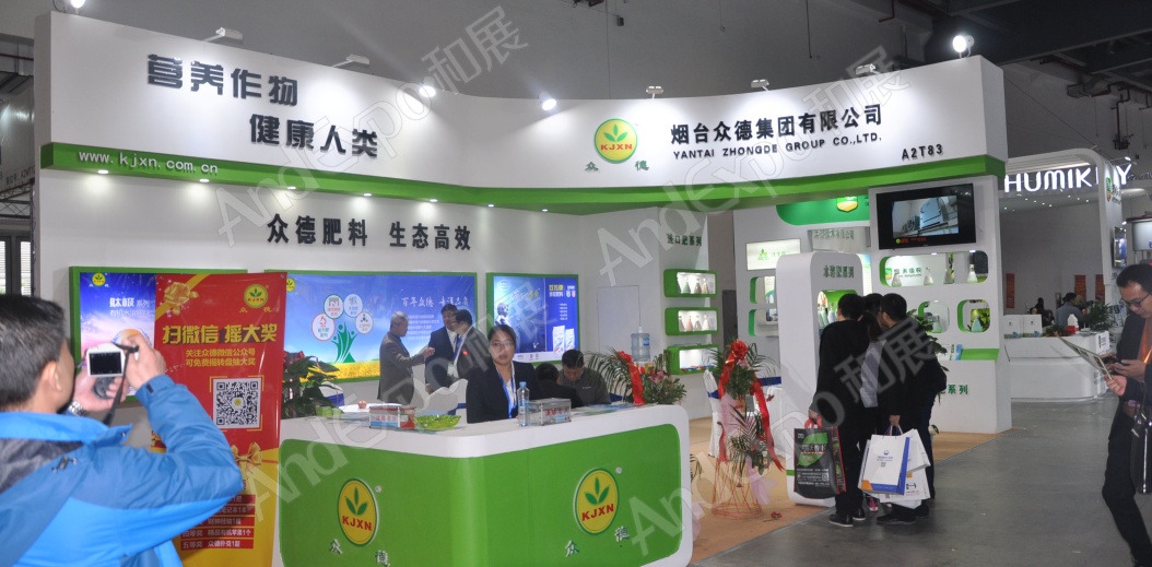 南昌农药机械交易会图片112