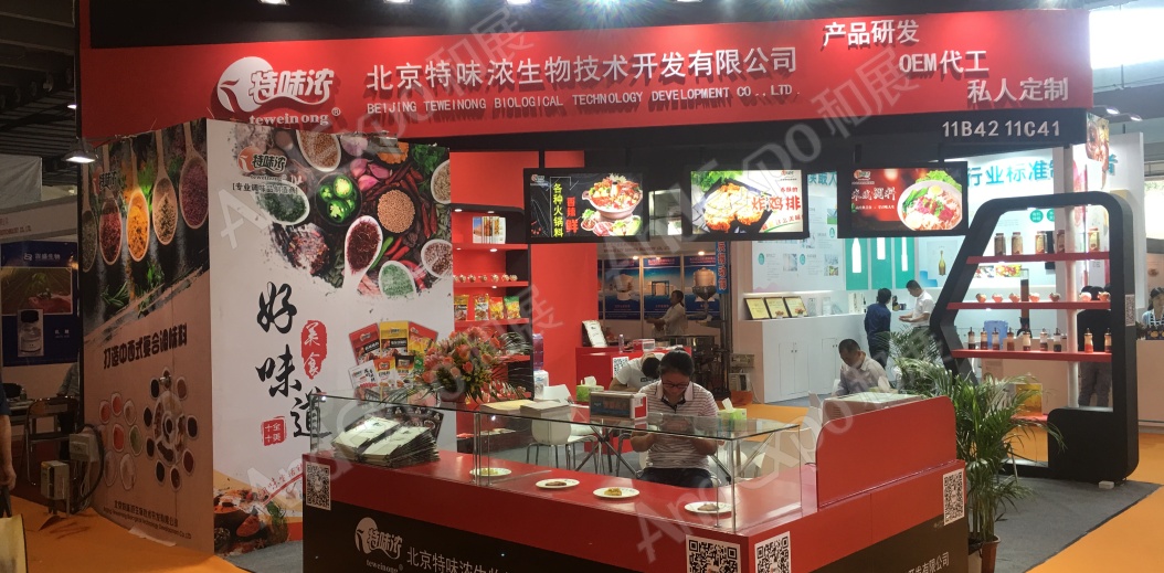 广州食品添加剂展图片22