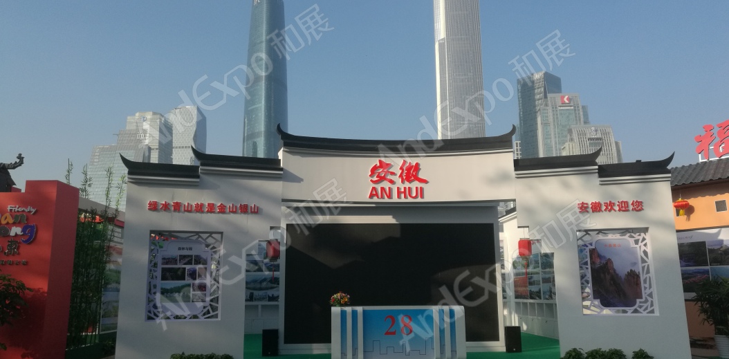 广州森林旅游节图片3