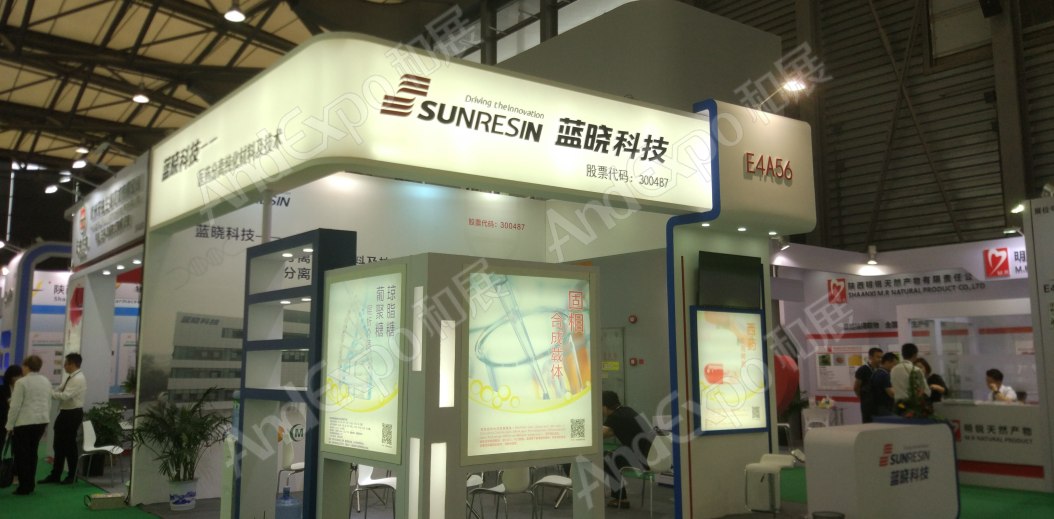 世界制药原料展图片514