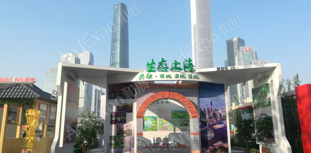 广州森林旅游节图片2