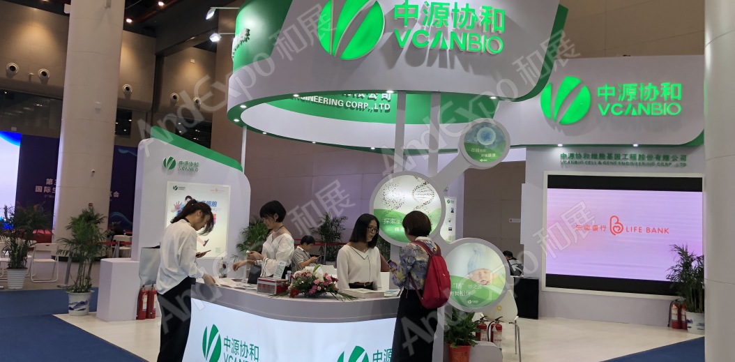 中国生物产业大会图片23