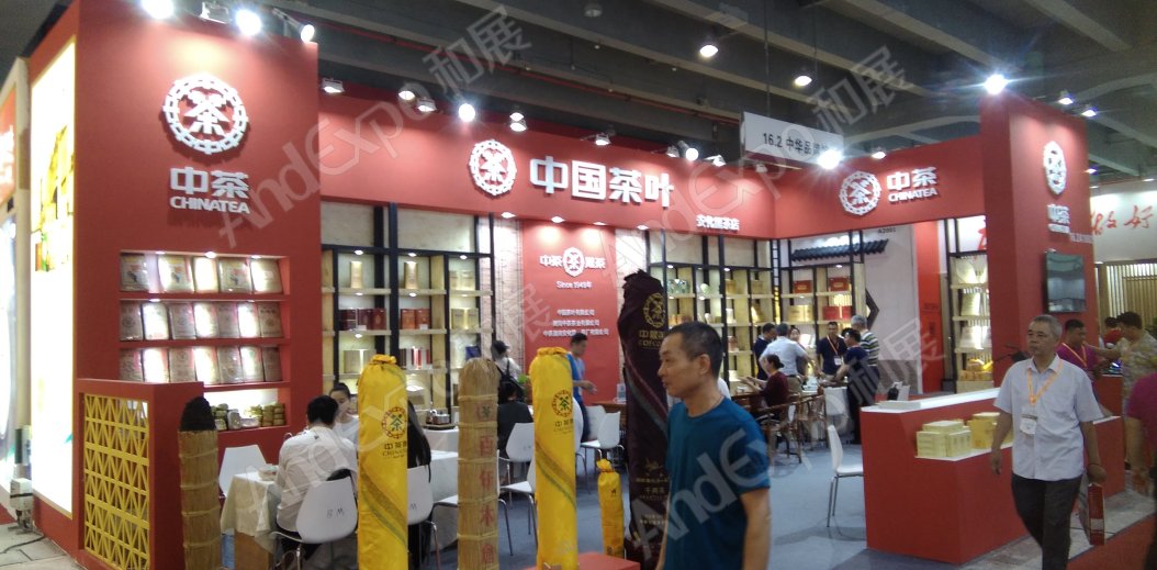 广州茶博会图片149