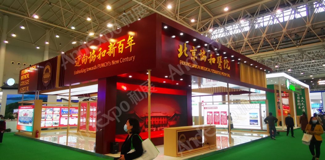 世界大健康博览会18