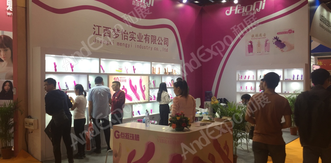 成人用品保健品展图片33