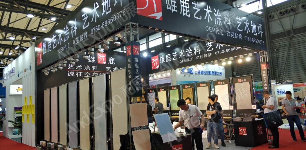 中国上海涂料博览会图片64