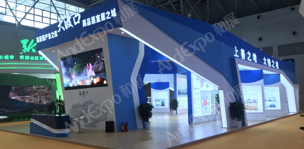 重庆投洽会图片11