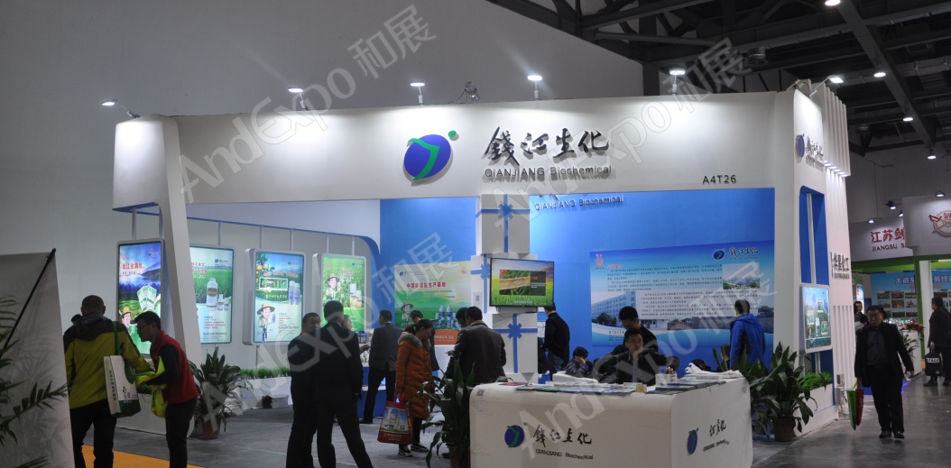 南昌农药机械交易会图片85