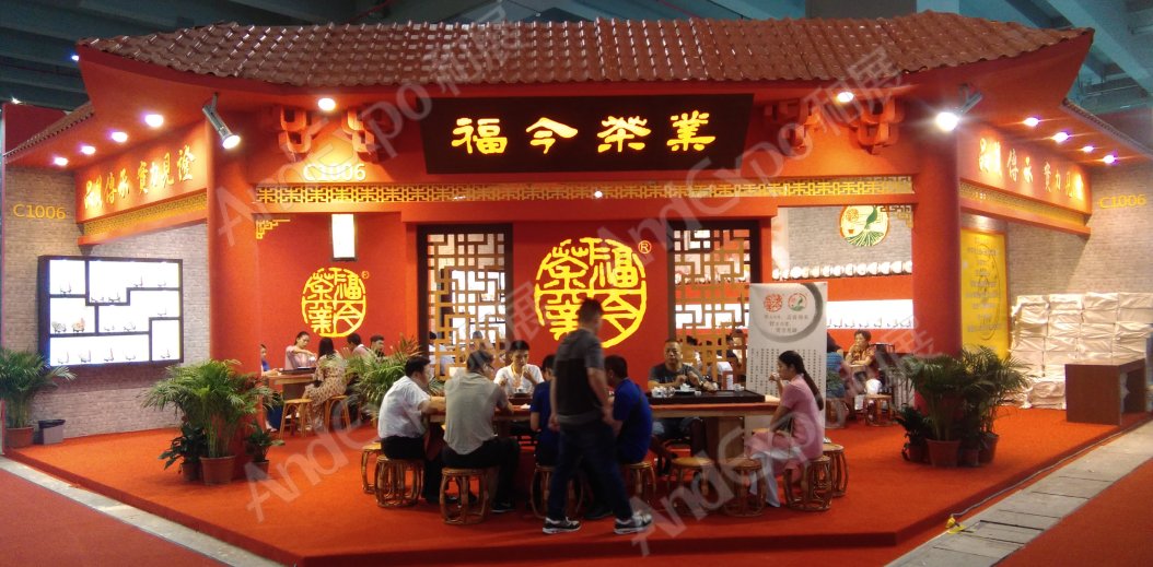 广州茶博会图片91