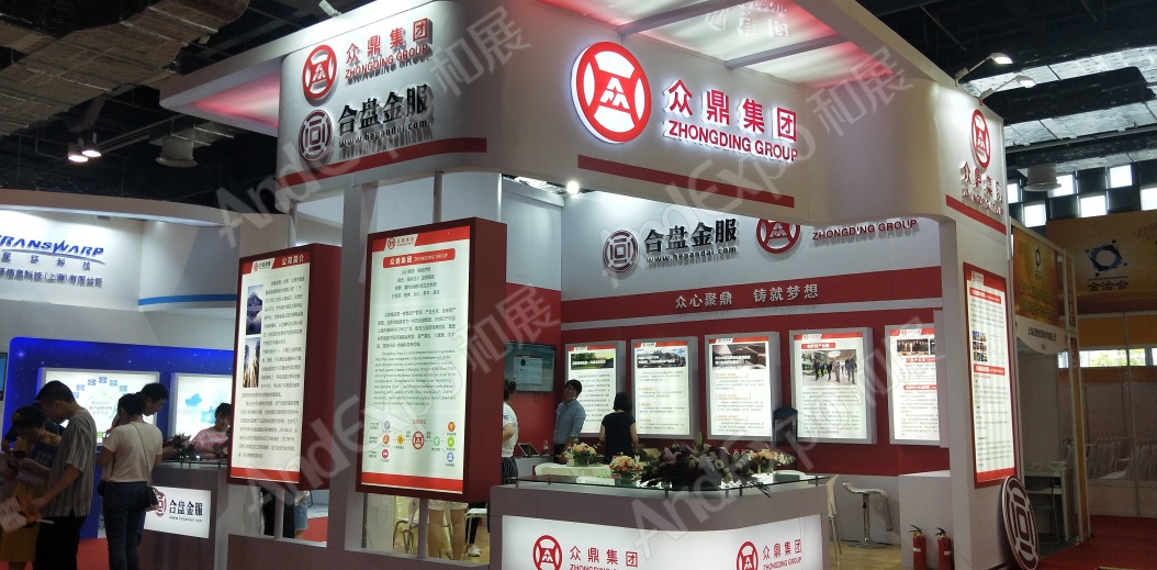 上海金融服务洽谈会图片16