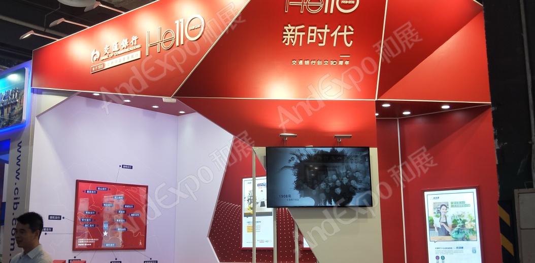上海金融服务洽谈会图片13