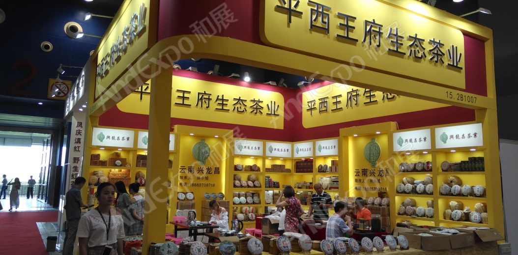 广州茶博会图片18