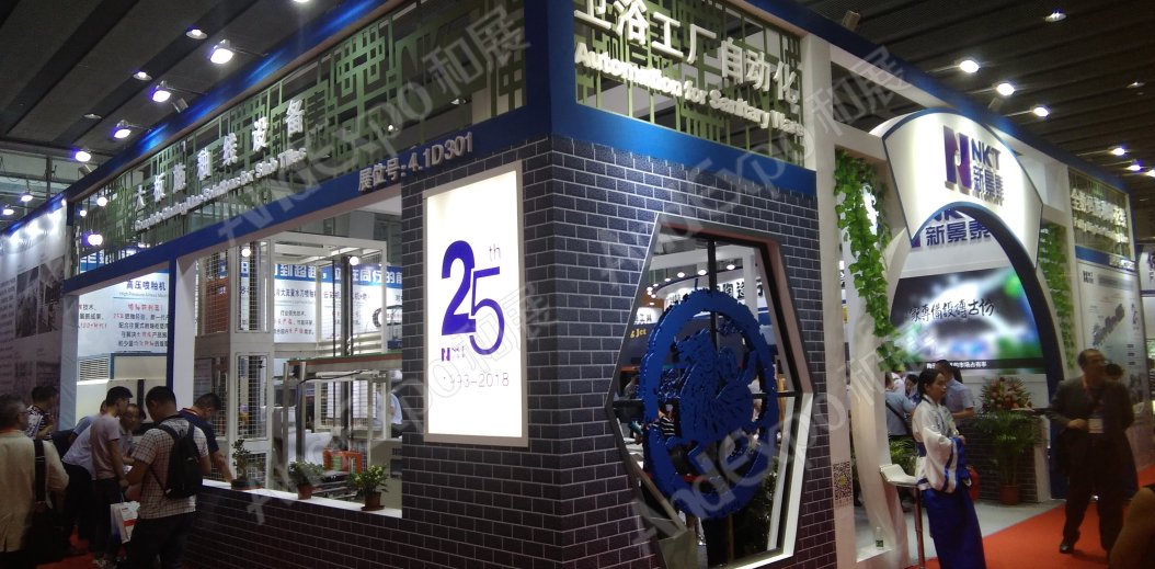 广州陶瓷卫生洁具展图片44