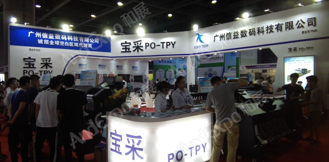 广州纺织印花展图片8