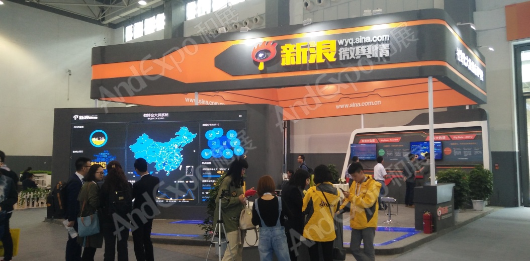 贵阳电子商务大会20