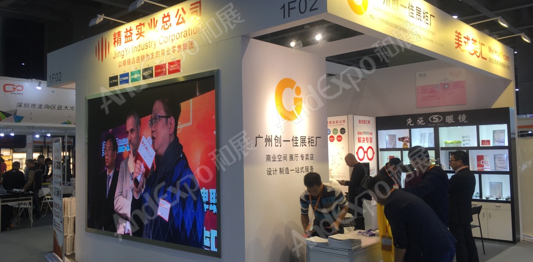 广州眼镜展图片2