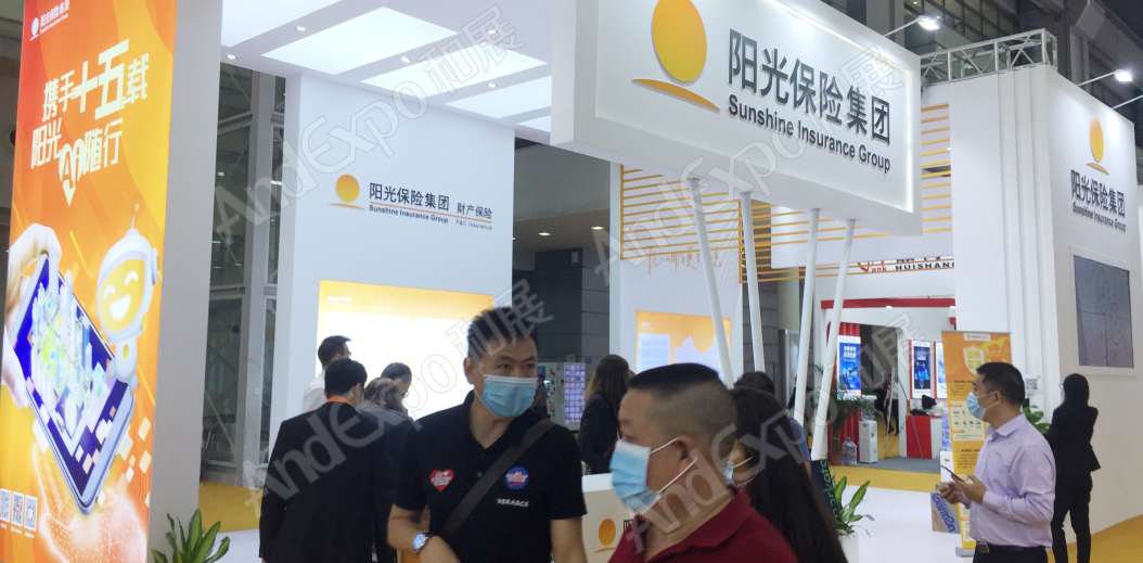 深圳金融博览会5