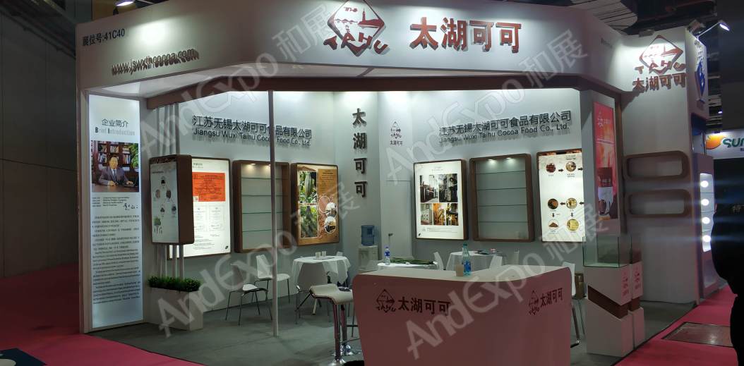 上海食品添加剂展图片4