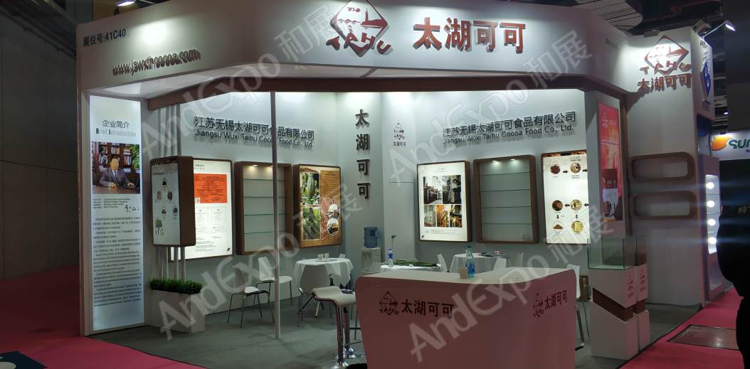 2019第二十三届中国国际食品添加剂和配料展览会图片_上海食品添加剂展图片4图片