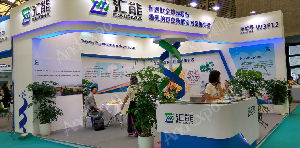 世界制药原料展图片230