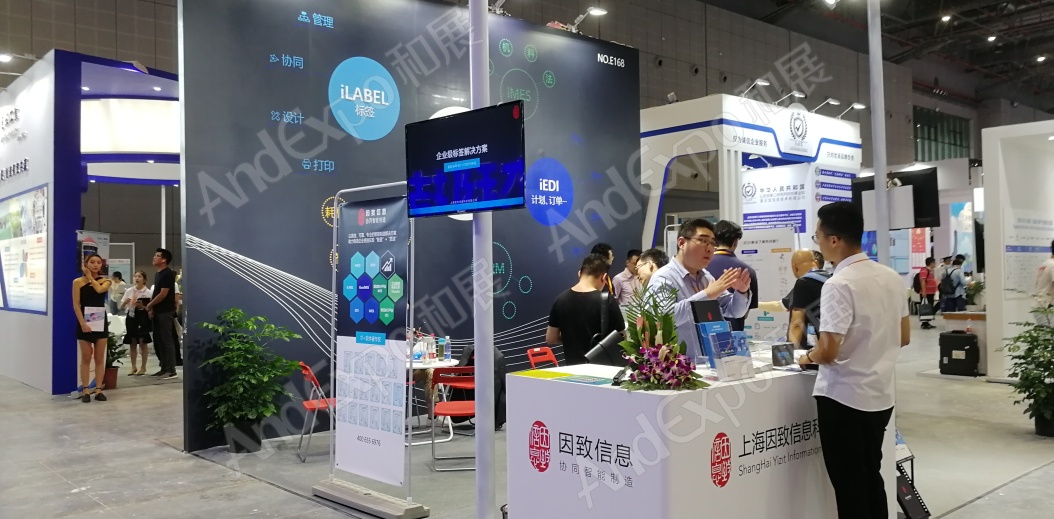 上海工博会图片651