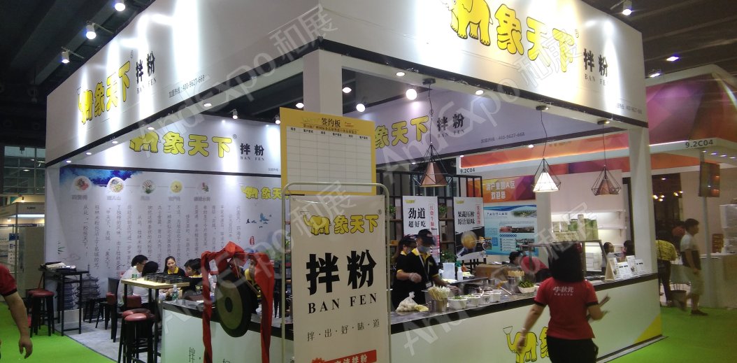 2018第18届广州国际食品展暨进口食品展览会图片_广州食品展图片20图片