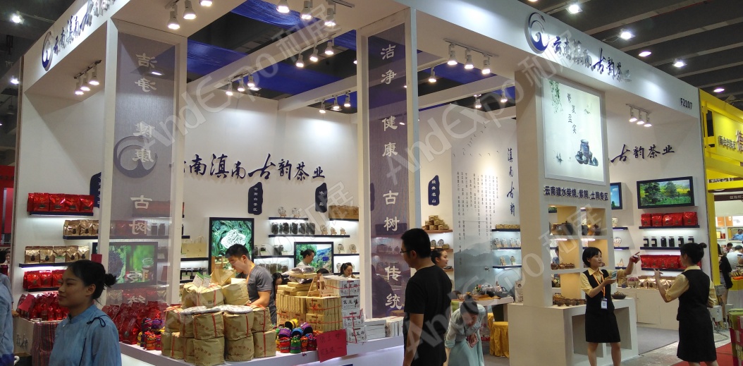 广州茶博会图片43