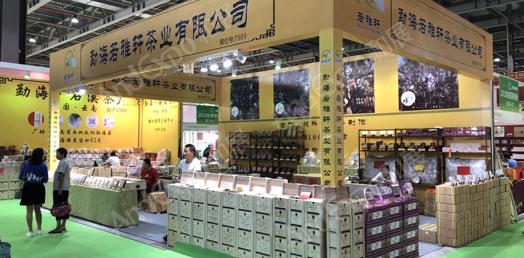 东莞茶博会图片45