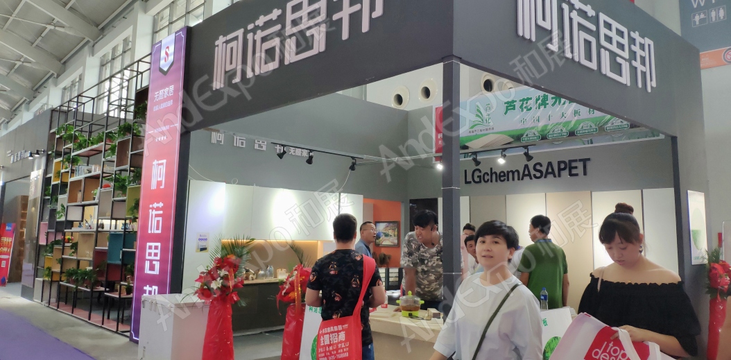 沈阳家具博览会图片90