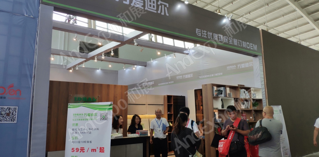 沈阳家具博览会图片101