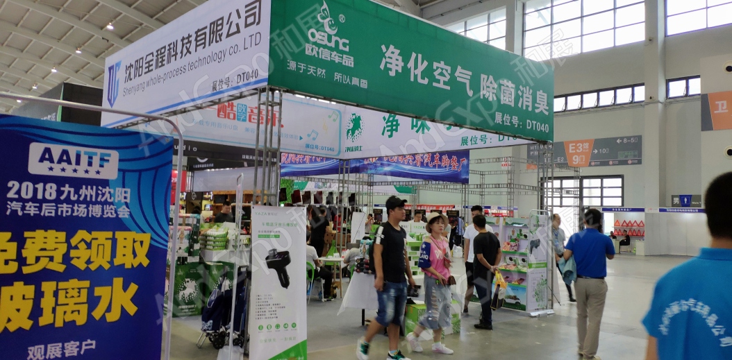 沈阳体育博览会图片31