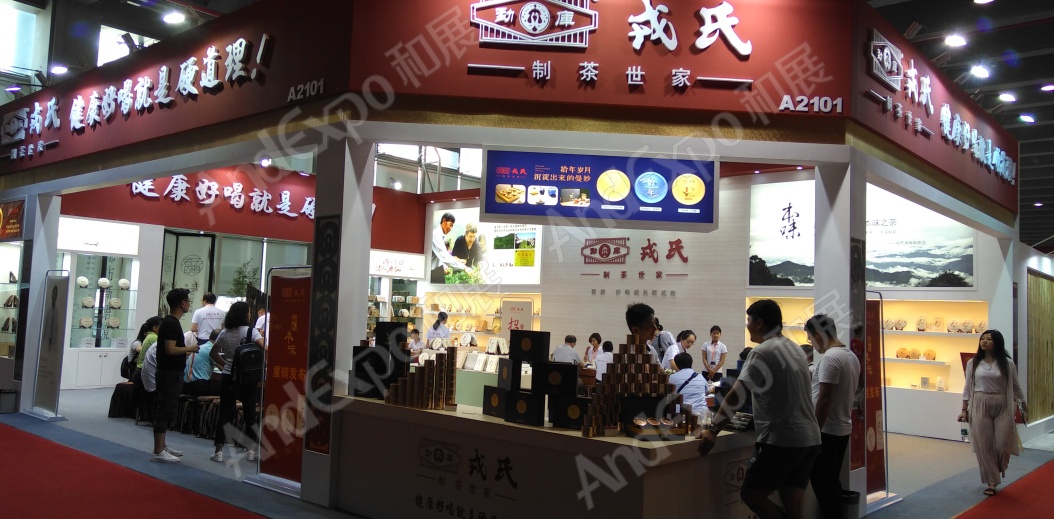 广州茶博会图片34