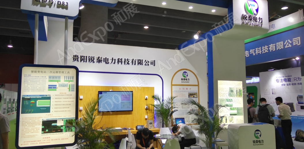 广州电力电工展图片69
