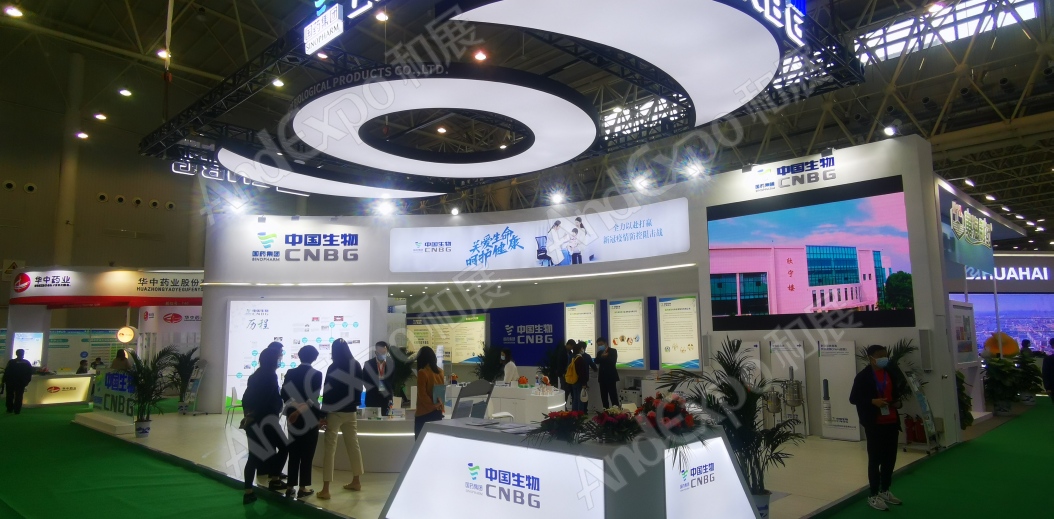 世界大健康博览会61