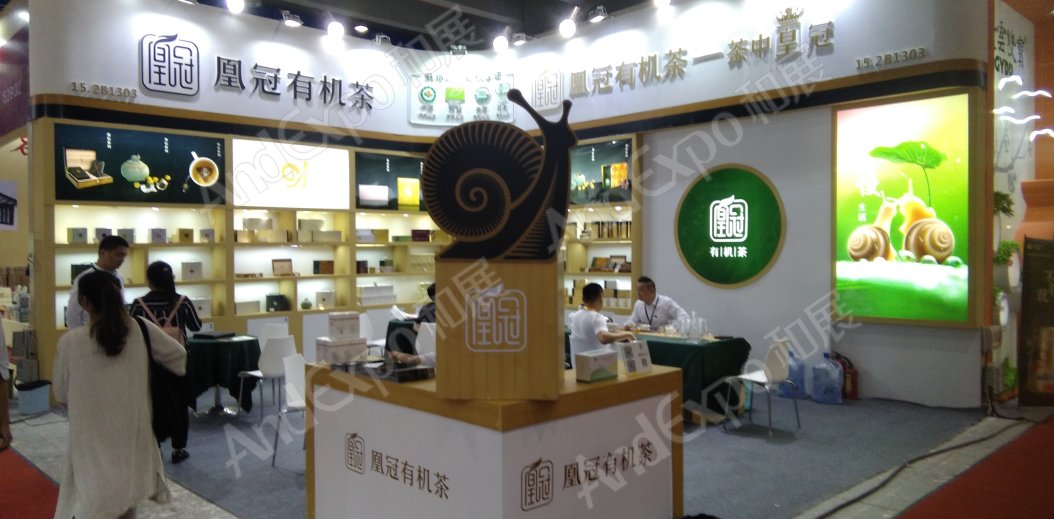 广州茶博会图片109