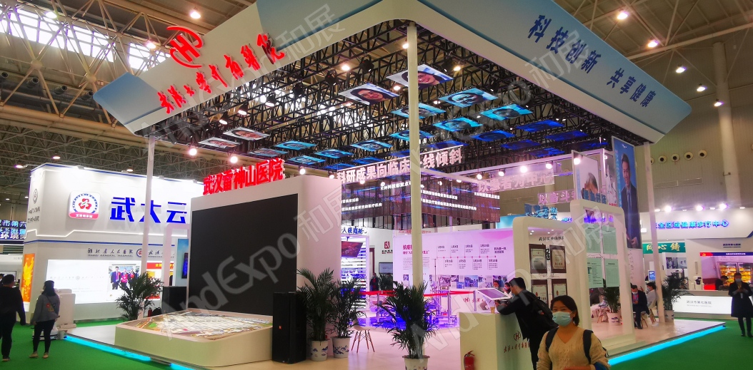 世界大健康博览会16